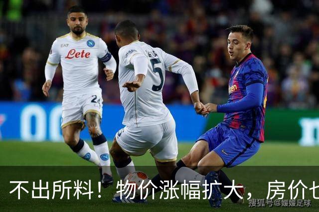 不出所料！物价涨幅扩大，房价也快了！