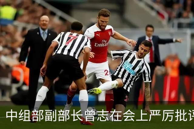 中组部副部长曾志在会上严厉批评副主席汪东兴：这样做是要犯大错误的！