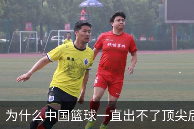 为什么中国篮球一直出不了顶尖后卫？