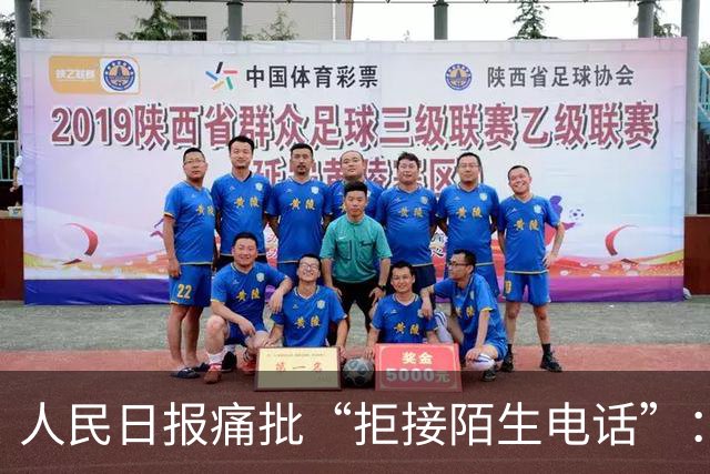 人民日报痛批“拒接陌生电话”：不是冷漠，是时代病了