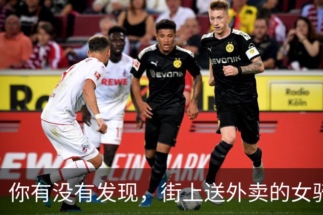 你有没有发现，街上送外卖的女骑手越来越多了？这是为什么呢？