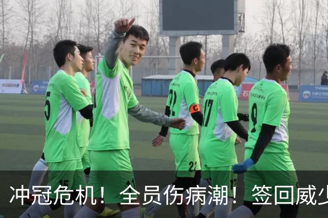冲冠危机！全员伤病潮！签回威少吗？雷霆该怎么选？