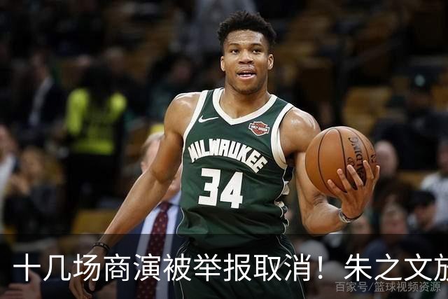 十几场商演被举报取消！朱之文放话：不接受道歉，我也给他找麻烦
