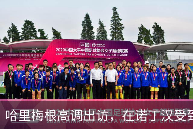 哈里梅根高调出访，在诺丁汉受到热烈欢迎，还是想搞“伪王室”啊