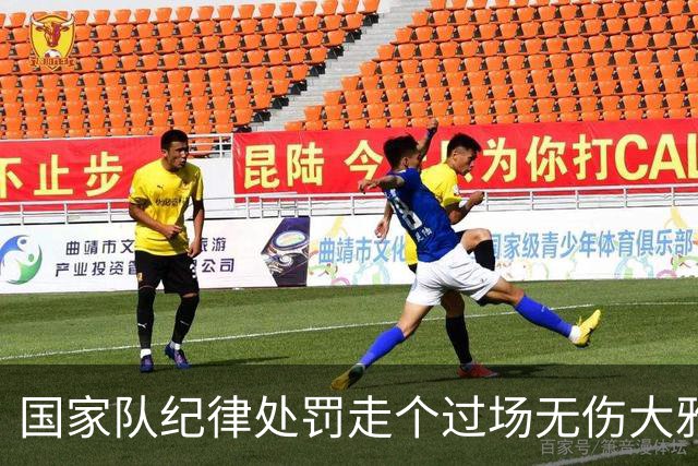 国家队纪律处罚走个过场无伤大雅，但被滕哈赫的采访爆料惊住了？沙特联C罗失点和空门，赛后媒体评分5.3再次刷新尴尬纪录