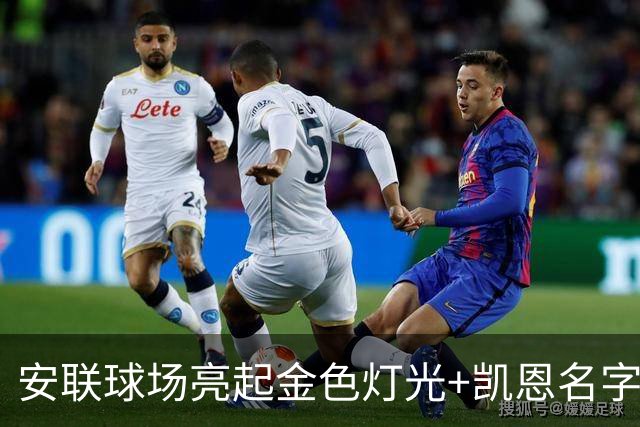 安联球场亮起金色灯光+凯恩名字，庆祝凯恩赢得金球奖