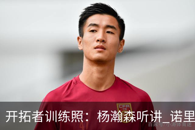 开拓者训练照：杨瀚森听讲 诺里给全队训话 利拉德和阿夫迪亚交流