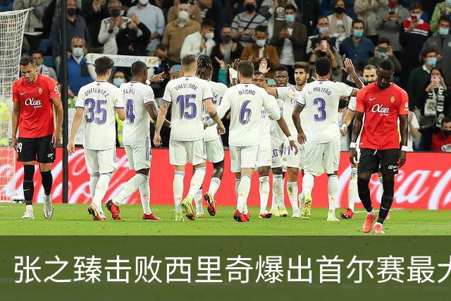 张之臻击败西里奇爆出首尔赛最大冷门，德约披露出战巴塞尔原因