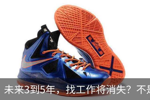 未来3到5年，找工作将消失？不是没岗位，而是雇佣关系正在崩塌