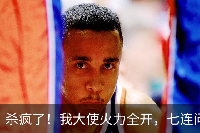 杀疯了！我大使火力全开，七连问把菲律宾问懵，马科斯忙改口访华