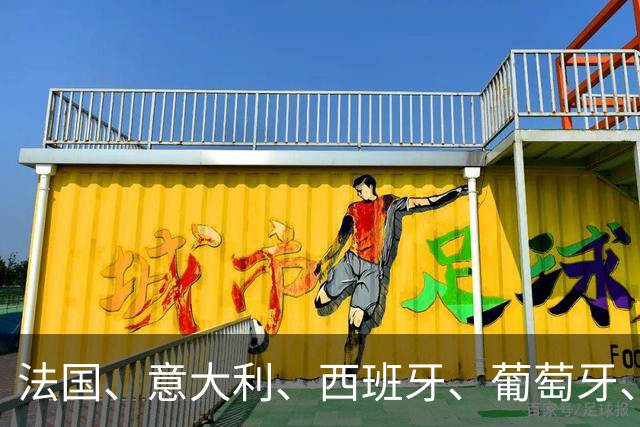 法国、意大利、西班牙、葡萄牙、比利时等欧洲多国爆发大规模抗议活动，一些商铺和公共设施遭破坏，千余人被捕