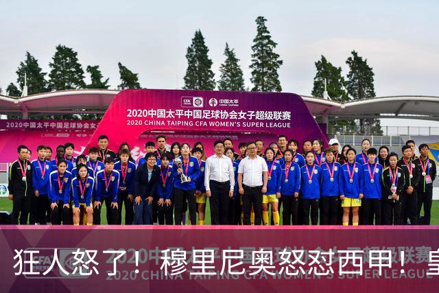 狂人怒了！穆里尼奥怒怼西甲！皇马王牌国家德比直接缺席