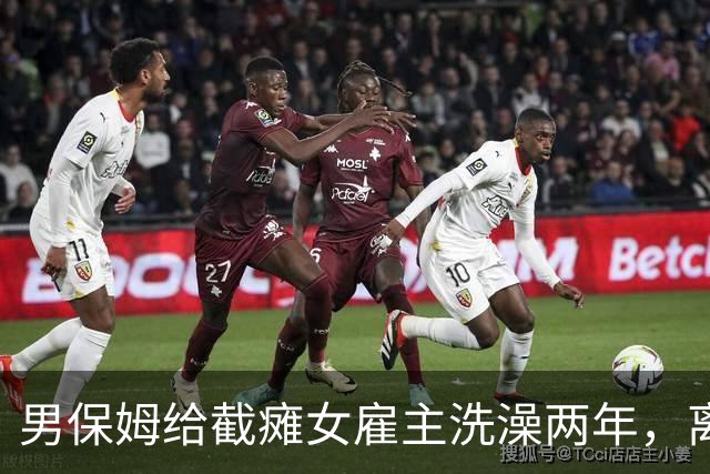 男保姆给截瘫女雇主洗澡两年，离职那天她说：别觉得自己漏