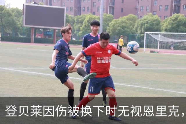 登贝莱因伤被换下时无视恩里克，他直接和弗里克击掌