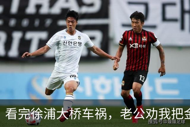看完徐浦大桥车祸，老公劝我把金镯子买了