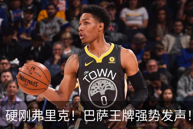 硬刚弗里克！巴萨王牌强势发声！诺坎普昔日核心位置不保