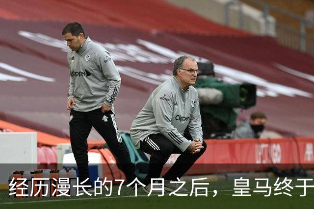 经历漫长的7个月之后，皇马终于在穆帅的带领下，找回团队足球的模样
