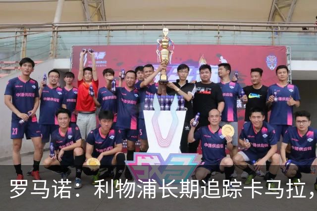 罗马诺：利物浦长期追踪卡马拉，冬窗难低价拿下