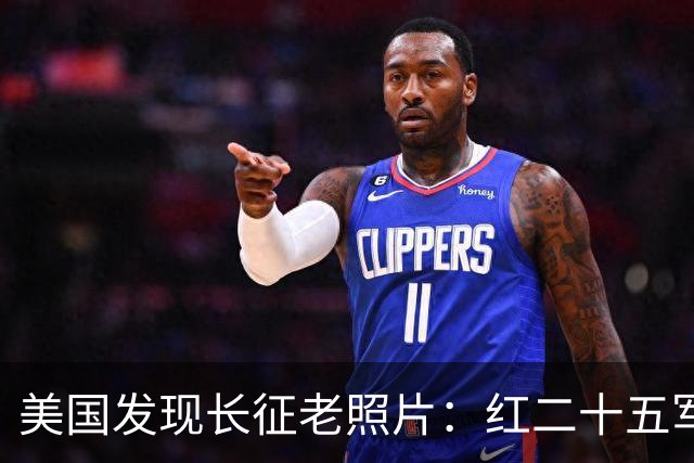 美国发现长征老照片：红二十五军在甘肃天水横渡渭河