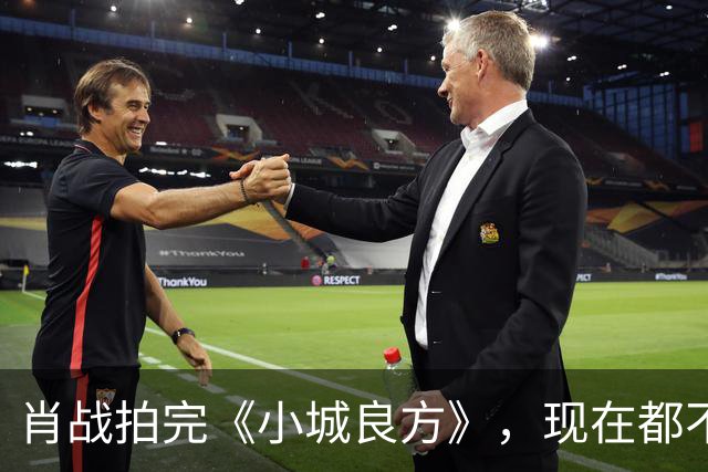 肖战拍完《小城良方》，现在都不敢去倪大红家做客，原因让人笑翻