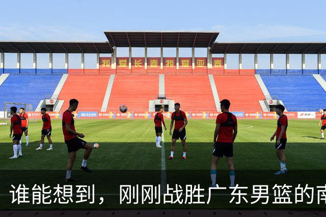 谁能想到，刚刚战胜广东男篮的南京同曦，主场33分惨败广州男篮