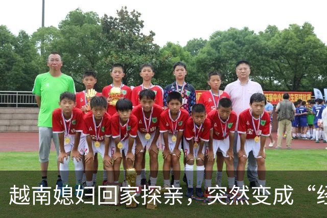 越南媳妇回家探亲，突然变成“经理” ，在口岸被拦截，无法返回中国