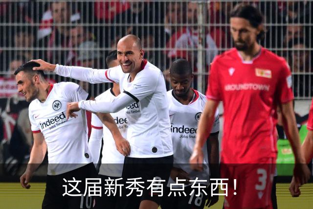 这届新秀有点东西！