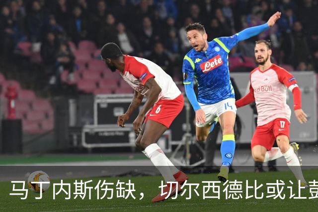 马丁内斯伤缺，切尔西德比或让彭德斯首发守门