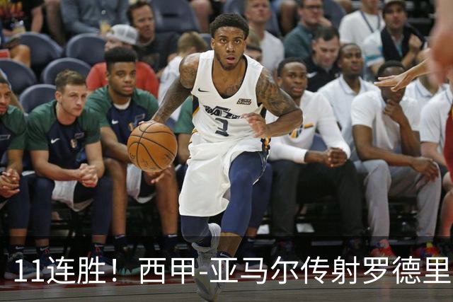 11连胜！西甲-亚马尔传射罗德里建功 巴萨5-2十人贝蒂斯