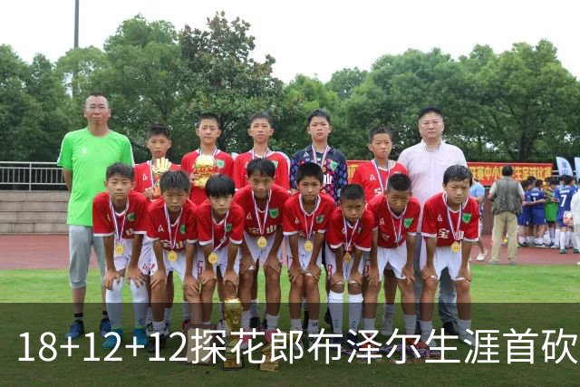 18+12+12探花郎布泽尔生涯首砍三双 单核带队技压群雄