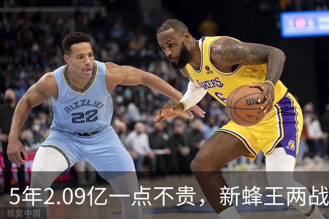 5年2.09亿一点不贵，新蜂王两战73分刷爆纪录！残阵连斩浓眉字母
