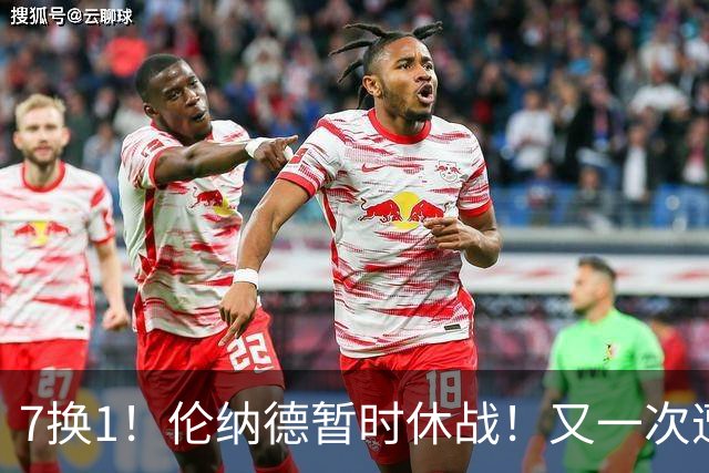 7换1！伦纳德暂时休战！又一次遭遇膝伤问题